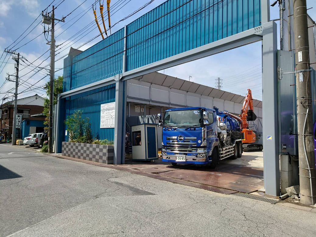 八潮処理工場