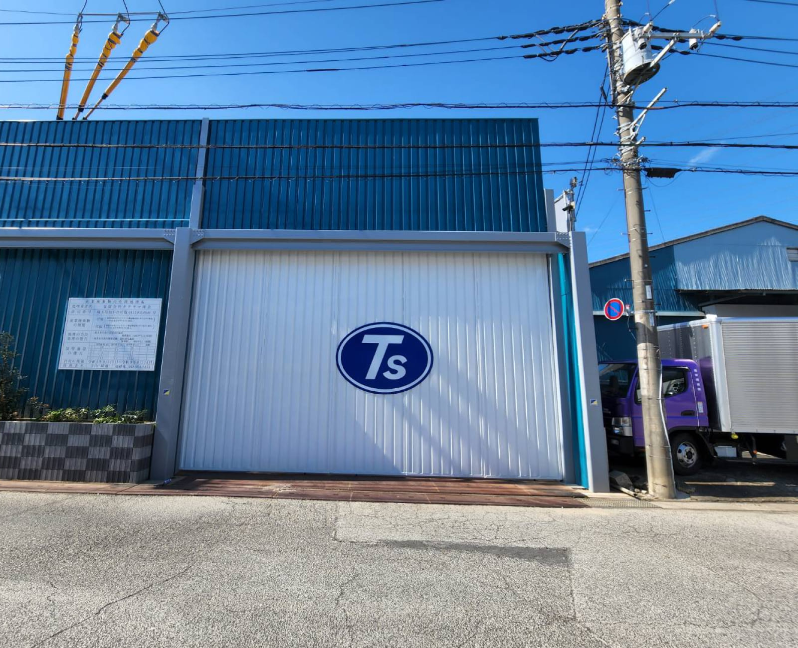 環境と技術の融合。八潮処理工場が実現する高度な中間処理