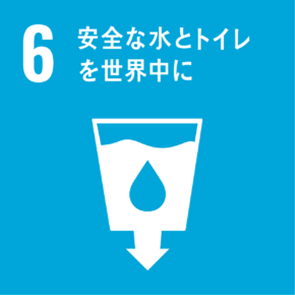 安全なトイレを世界中に